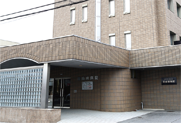 岡崎南病院
