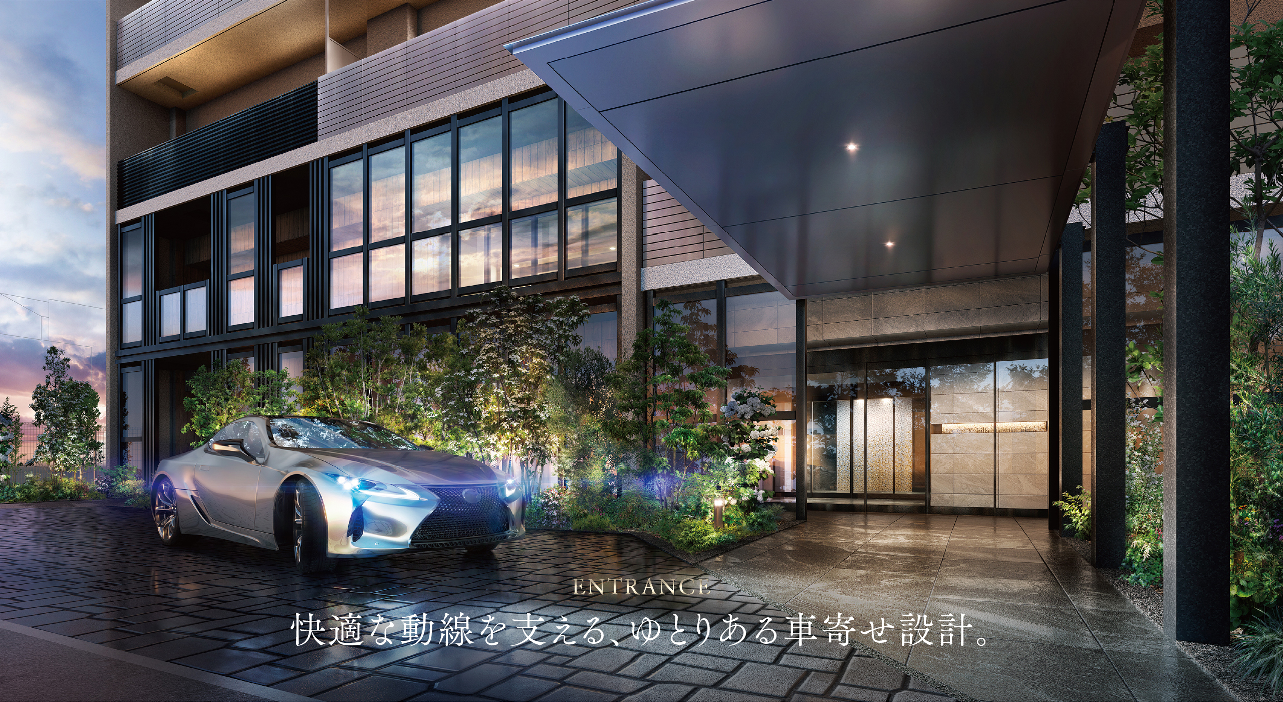 快適な動線を支える、ゆとりある車寄せ設計。